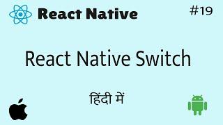 React Native Switch || in Hindi #19