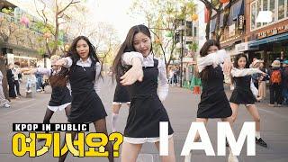 [HERE?] IVE - I AM | Dance Cover @Insadong