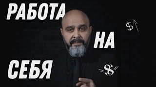 ДВИК | Ловушки мастера №6 | Работать на себя | Высокий доход на аренде или в салоне красоты