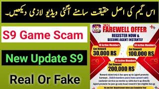 S9 Game Scam Alert | S9 Game Withdrew Problem | S9 Game Agent Salary Issues