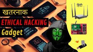 Dangerous Ethical Hacking Gadgets Review | Ethical Hacking In Hindi