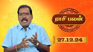 Raasi Palan -  DEC 27 2024 | ஜோதிடர் ஆதித்ய குருஜி | Daily Horoscope in Tamil | Sun Life