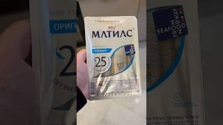 Лимитированная сельдь «Матиас» Какая у вас любимая сельдь?️ #еда #перекус #фудблог #минск #обед