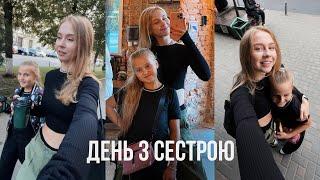 День з Анютою  Наша вечірня бʼюті рутина | Сестринський день