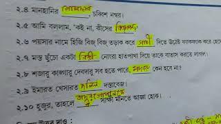 ️ষষ্ঠ  শ্রেণী️#হ য ব র ল#সুকুমার রায়#প্রশ্নোত্তর পর্ব#