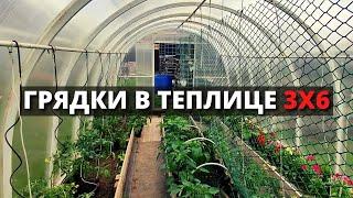 Как сделать грядки в теплице 3 на 6