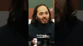 anant ambani speech on sanatan dharm||