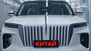 Китайский Rolls-Royce. Электрический автомобиль HONGQI E-HS9