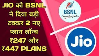 BSNL New Rs 247 & Rs 447 Unlimited Plans|BSNL Vs Jio Freedom Plans|Technical Support Telecom