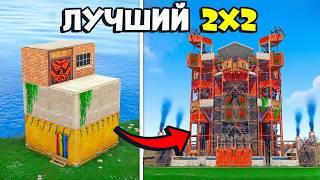 КЛАНОВЫЙ ДОМ 2Х2 для ОНЛАЙН ЗАЩИТЫ в раст rust