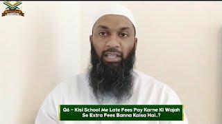 Kisi School Me Late Fees Banne Ki Wajah Se Extra Fees Banna Kaisa Hai.? | Muhammad Kazim |