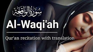 Heart touching ayat of quran surah Waqiah الواقعة |  Translation in English