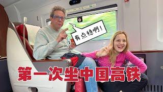 My Dad takes a ride on  China’s  FIRST CLASS High Speed Train for the First Time