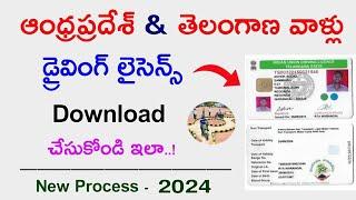 How to Download Driving Licence 2024 / Ap&Ts Driving licence / Driving licence download in Telugu