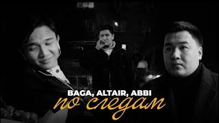 BAGA, ALTAIR, ABBI - По следам | New release 2024 #turanmedia #kazakhmusic