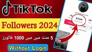 Tiktok Par Followers kaise badhaye | How To Increase TikTok followers | Free Tiktok Followers 2024