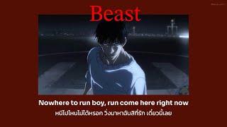 Mia Martina feat. Waka Flocka - Beast (สัญชาตญาณดิบ) แปลไทย No.192