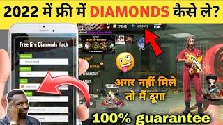 Daily Free 1080 Diamonds In 2022 || How To Free Diamonds In Free Fire || Free Diamonds In Free Fire