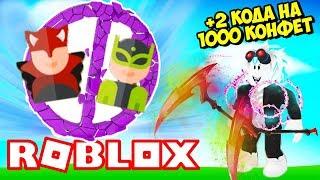 КУПИЛ НОВЫЙ КЛАСС В СИМУЛЯТОРЕ ЛАЗЕРНОГО КАЧКА! НОВЫЕ КОДЫ НА КОНФЕТЫ! ROBLOX Saber Simulator