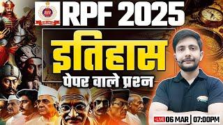 RPF 2025 | RPF Exam Analysis, History Imp Ques For RPF Exam, By Ankit Sir