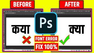 Adobe Photoshop Hindi Font Problem FIX 100% | Microsoft Indic Language Input Tool | Marathi Font