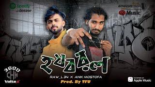 HoJoBoRoLo - হ য ব র ল । R∆W-L 34 X Anik Mostofa । Prod.by Tfu । Official lyrics video