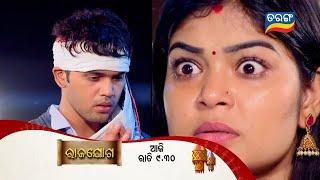 Rajayoga | 12th Nov 2024 | Episodic Promo-293 | Tarang TV | Tarang Plus