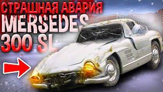 Я ПОПАЛ В СТРАШНУЮ АВАРИЮ! РАЗБИЛ MERCEDES 300 SL! РАЗБИЛ В ЩЕПКИ В MORDOR RP!