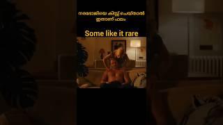 some like it rare malayayalamexplanation part 7