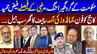 Faiz Arrested| Ex Chief In Trouble| Shaukat Siddiqui Interview| Intekhab Jugnu Mohsin Kay Sath