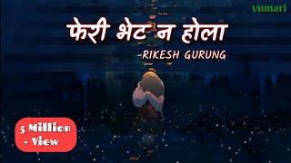 PHERE BHET NAHOLA  || NEPALI SAD SONG || LYRICAL COVER VIDEO || VUMARI