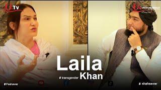 Laila Khan Interview By Shahsawar Khan | Transgender |