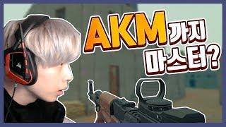 오랜만에 AKM들고 싹쓸어 담았습니다 [배틀그라운드]