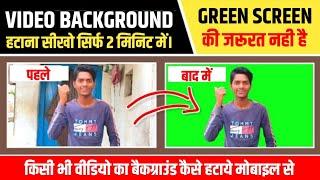 How to remove video background no green screen needed ( Without Green Screen ) @TechsunAbhishek