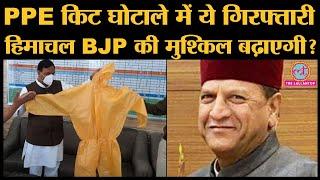 जिस घोटाले के लिए Rajiv jindal ने Himachal Pradesh BJP president पद छोड़ा,उसमें बड़ी बात सामने आई है