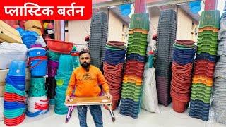 बर्तन मार्किट दिल्ली || Plastik Bartan Market Delhi || Bartan Manufacturer