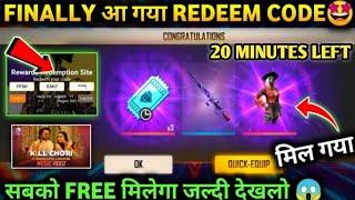 Free fire redeem code today | Diwali music video redeem code | Kill chori music redeem code |
