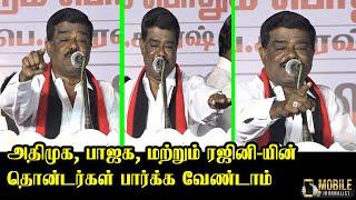 ரஜினி அதிமுக BJP-ஐ வச்சு செய்த சிவாஜி கிருஷ்ணமூர்த்தி | Sivaji Krishnamoorthi Mass Speech | DMK