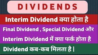 Final Dividend और Interim Dividend क्या होता हैं | दोनु में क्या फर्क है |