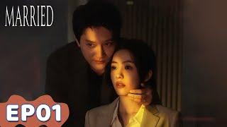 ENG SUB | Married | EP01 | Starring: Feng Shaofeng, Cai Wenjing | WeTV