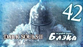 Два конченных драконьих всадника *БОСС 20* [Dark Souls 2 #42]