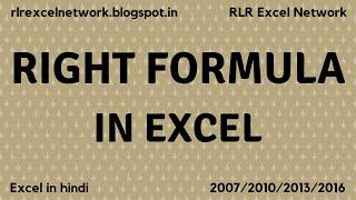 21* How to use RIGHT formula in Excel {Hindi}