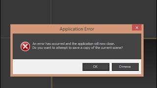 REMOVE 3DS MAX ERRORS PERMANENTLY |3Ds Max Problems and solutions
