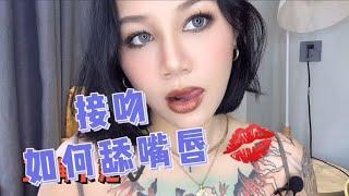 前戏技巧：男生必學的接吻技巧，女生絕對不會忘記！