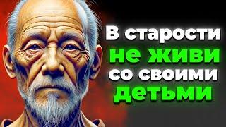 Почему ЖИЗНЬ РЯДОМ с детьми в СТАРОСТИ может стать САМЫМ БОЛЬШИМ ОШИБКОЙ в твоей жизни | Стоицизм 