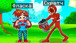  Майнкрафт но Я Стал ФИГУРОЙ и ЗАТРОЛЛИЛ ДЕВУШКУ!