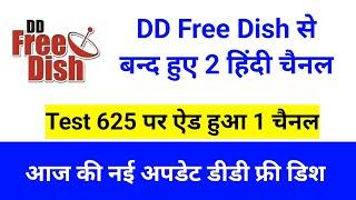 2 Hindi Channels Remove From DD Free Dish ||  New Channel Add on Test 625