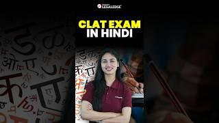 CLAT Exam Details in Hindi #clat2025