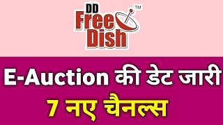 today biggest update dd free dish about next e-auction | dd free dish today update | dd free dish