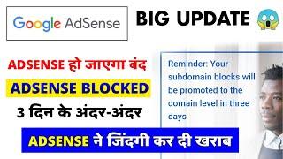 Google AdSense Big Update : your subdomain blocks will be promoted to the domain level in 3 days